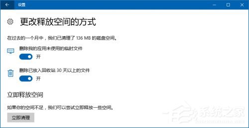 Win10存储感知功能有什么作用