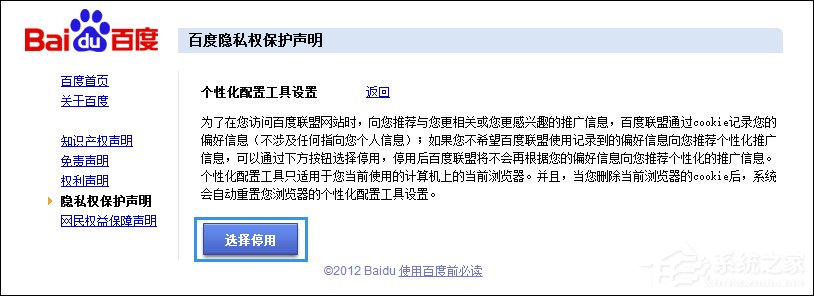 怎么屏蔽百度推广广告？屏蔽百度搜索广告的方法