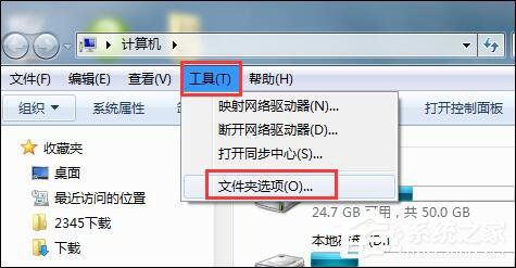 Win7鼠标放到图标上不显示文字怎么设置