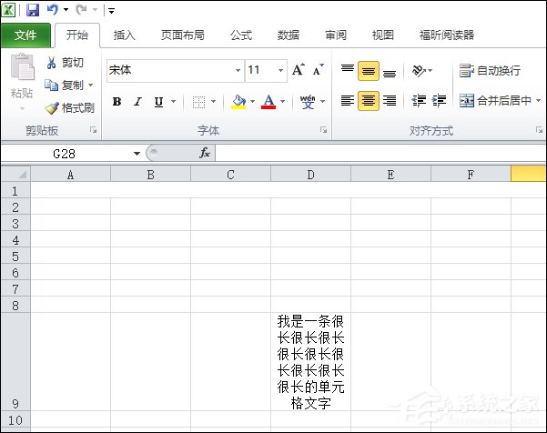 在Excel中如何换行？Excel表格换行快捷键是什么？