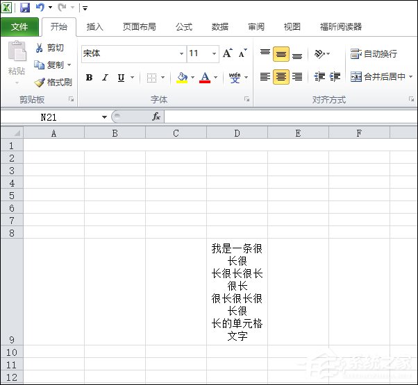 在Excel中如何换行？Excel表格换行快捷键是什么？