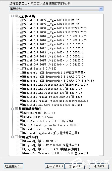 运行库是什么？常用软件运行库都有哪些？