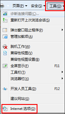 Win7网页历史记录设置密码的方法