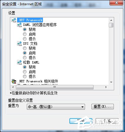 Win7 IE出现Automation错误