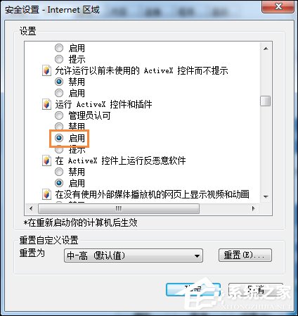 Win7 IE出现Automation错误