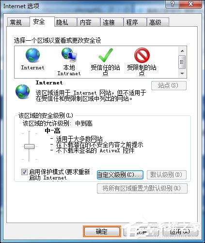 Win7 IE出现Automation错误