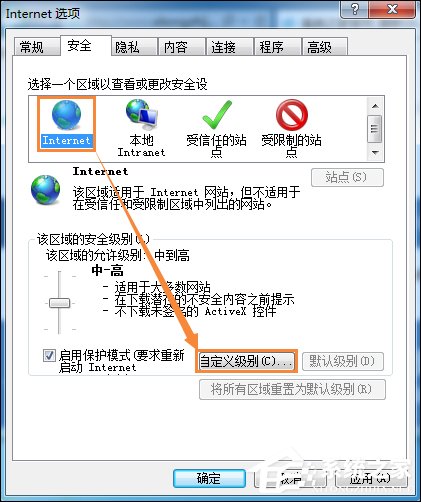 Win7 IE出现Automation错误