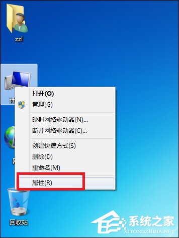 Win7宽带连接错误651解决方法