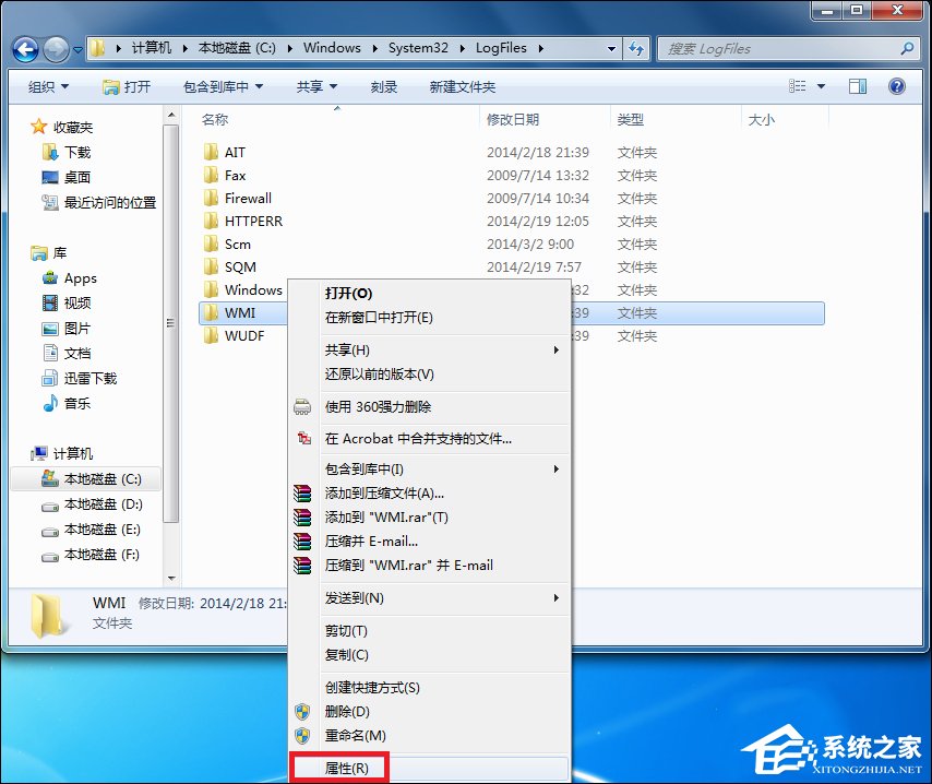 Win7宽带连接错误651解决方法