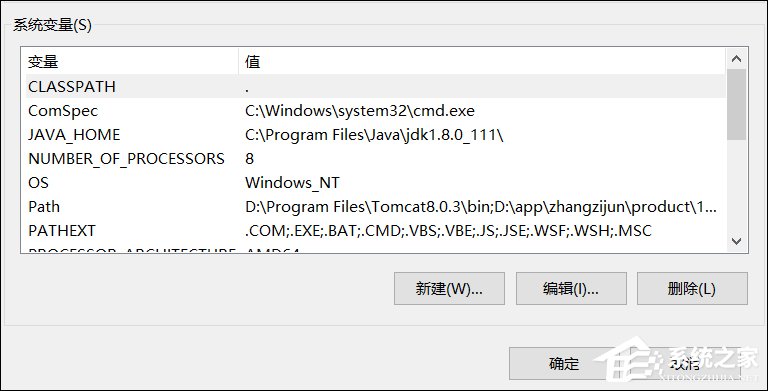 Win10系统Tomcat环境变量配置