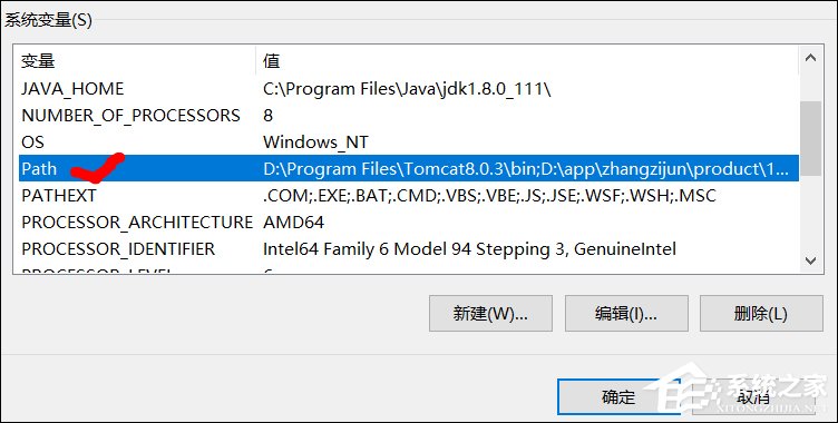 Win10系统Tomcat环境变量配置