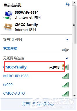 Win7笔记本CMCC登陆界面出不来