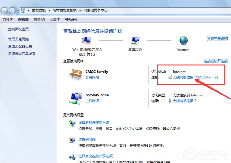 Win7笔记本CMCC登陆界面出不来