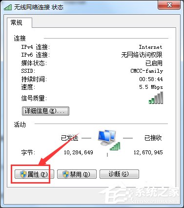 Win7笔记本CMCC登陆界面出不来