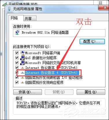 Win7笔记本CMCC登陆界面出不来