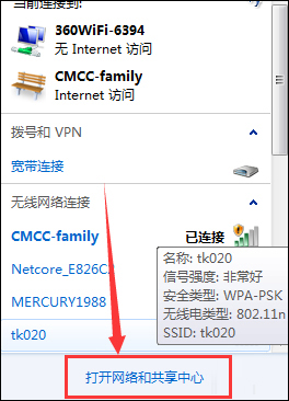 Win7笔记本CMCC登陆界面出不来