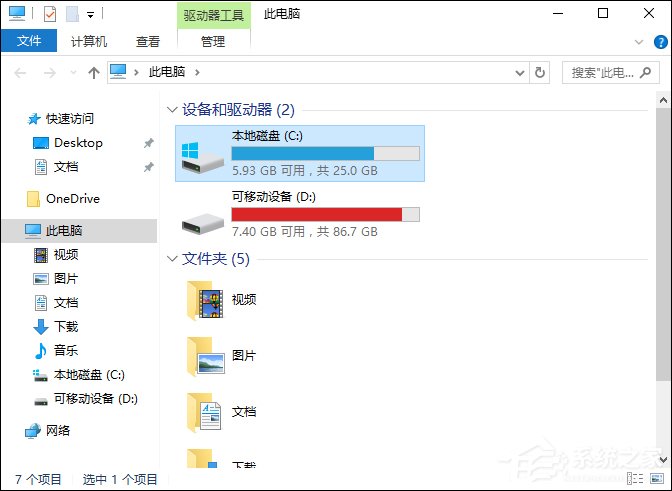 Win10系统字体怎么安装