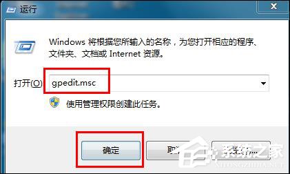 Win7关闭Windows错误报告的方法