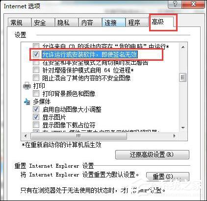 Win7安装软件时提示未知发布者