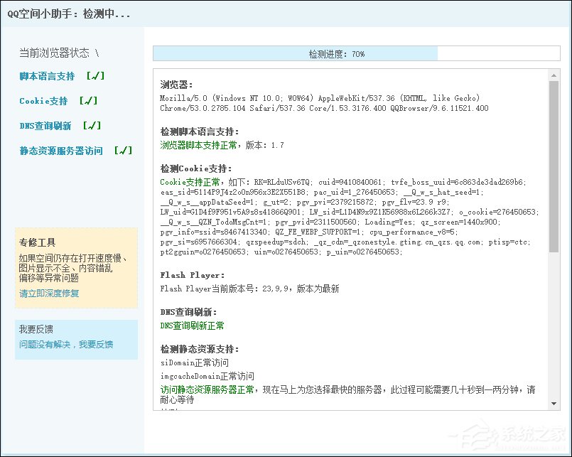 QQ农场打不开怎么办？如何修复QQ空间以正常打开QQ农场？