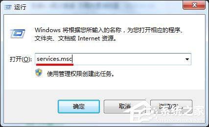 Win7网络连接图标一直转圈