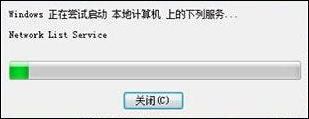 Win7网络连接图标一直转圈