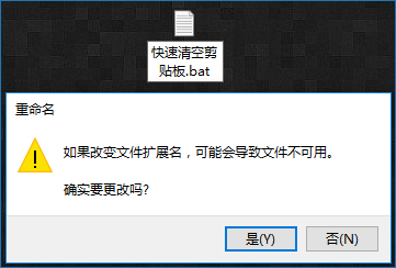 Win10如何清空剪贴板？快速清空剪贴板的命令是什么？