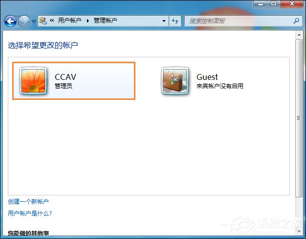 Win7标准用户设为管理员的方法