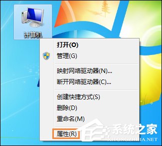 Win7系统右键计算机属性不见了