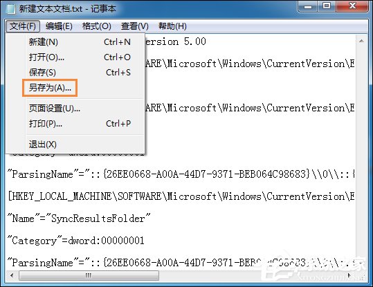 Win7系统右键计算机属性不见了