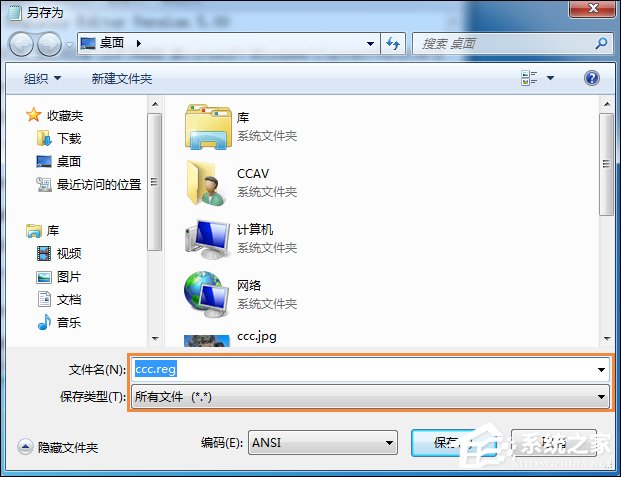 Win7系统右键计算机属性不见了