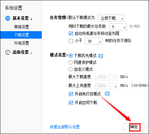 玩游戏时迅雷会弹窗怎么处理？迅雷弹窗如何屏蔽？