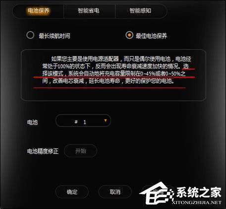 如何通过联想笔记本电源管理解决电源已接通但未充电的问题？