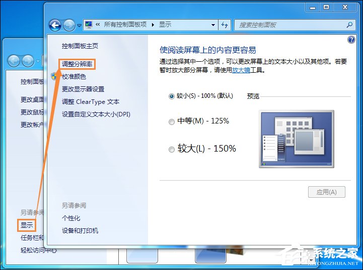 Win7系统显卡硬件加速怎么开启