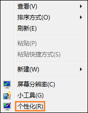 Win7系统显卡硬件加速怎么开启