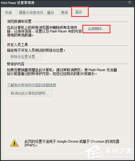 Win8系统打开网页提示“Shockwave Flash 未响应”怎么解决？