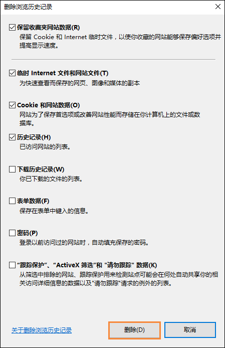 Win10系统IE浏览器图片显示不正常怎么解决？