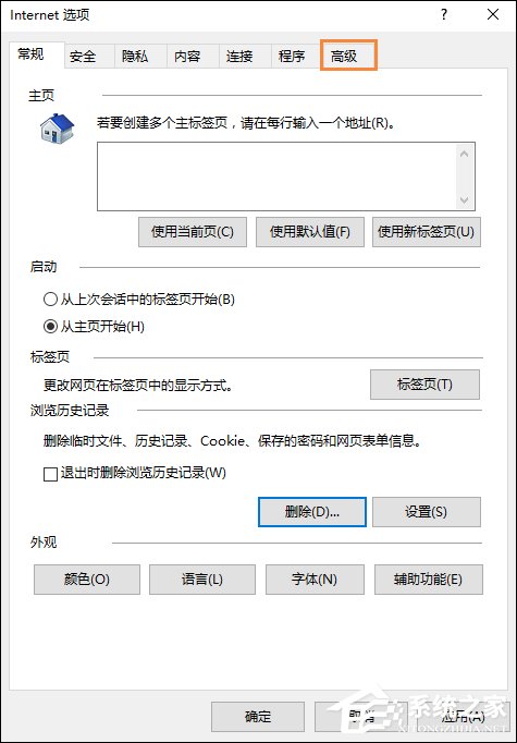 Win10系统IE浏览器图片显示不正常怎么解决？