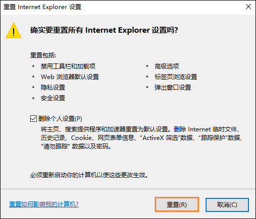 Win10系统IE浏览器图片显示不正常怎么解决？