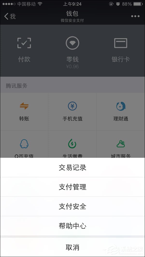 微信零钱明细记录能删除吗？微信交易记录如何删除？