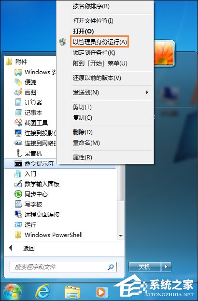 Win7开机动画还原方法