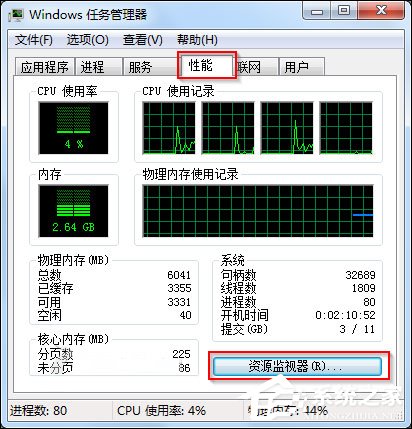 Win7如何通过可疑进程查杀