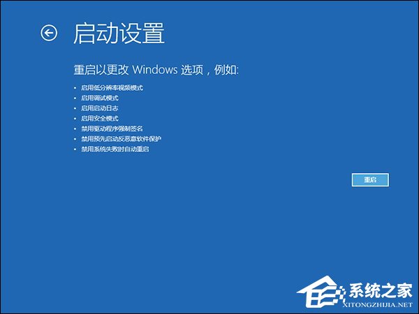 升级Win10后蓝屏且电脑不断重启