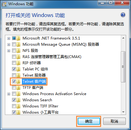 Win7系统中如何Ping端口