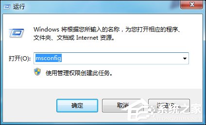 Win7系统中怎么设置处理器内核数