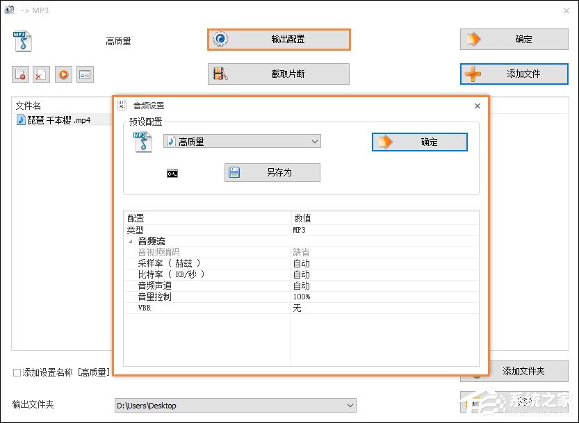 如何利用格式工厂将视频转音频？视频格式转换成MP3的方法