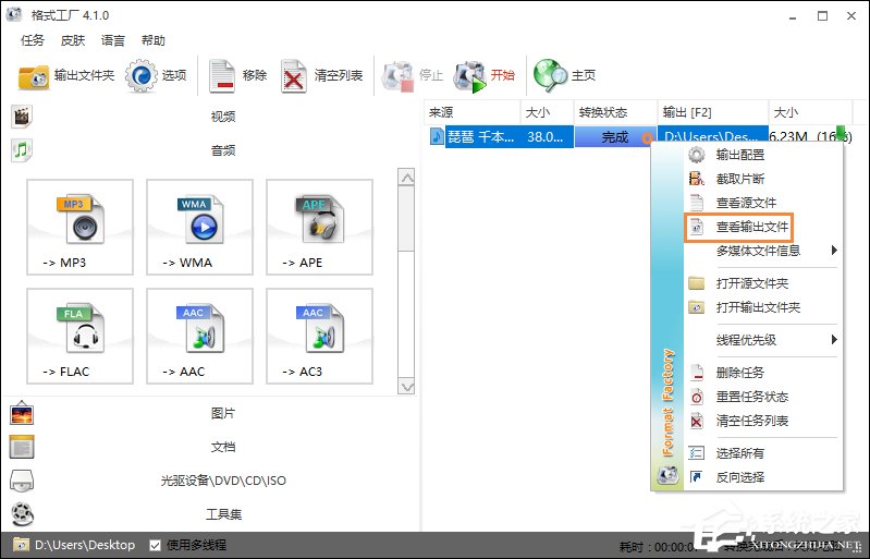 如何利用格式工厂将视频转音频？视频格式转换成MP3的方法