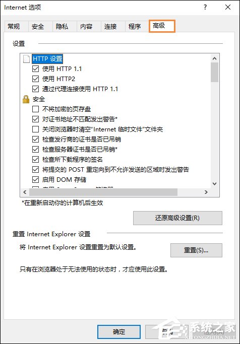 Win10如何打开SmartScreen筛选器