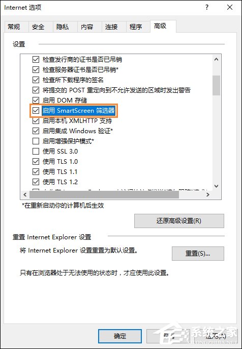 Win10如何打开SmartScreen筛选器