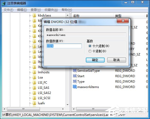 Win7系统资源不足无法完成请求